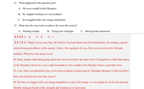 高二英语第一次月考卷（全解全析）（外研版2019）(1)_1多考区联考_2510092025-2026学年高二英语上学期第一次月考试题