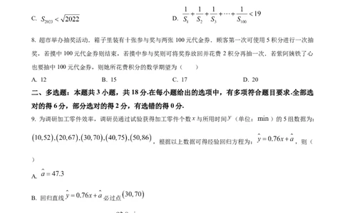 河北省石家庄实验中学2025届高三年级第一次调研考试数学_2025年3月_250313河北省石家庄实验中学2025届高三年级第一次调研考试（全科）