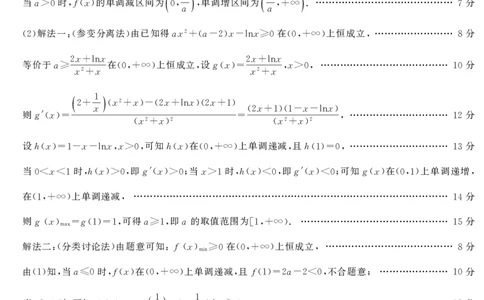 湖南省天壹名校联盟2025届高三5月适应性考试数学答案_2025年5月_250512湖南省天壹名校联盟2025届高三5月适应性考试（全科）