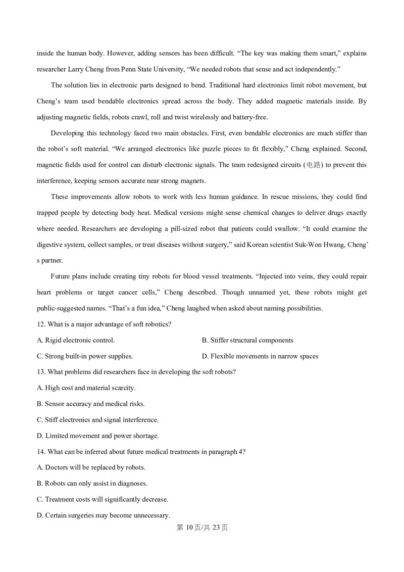 湖南省益阳市2026届高三上学期9月教学质量监测英语试题Word版含解析_2025年9月_250909湖南省益阳市2026届高三上学期9月教学质量监测（全科）