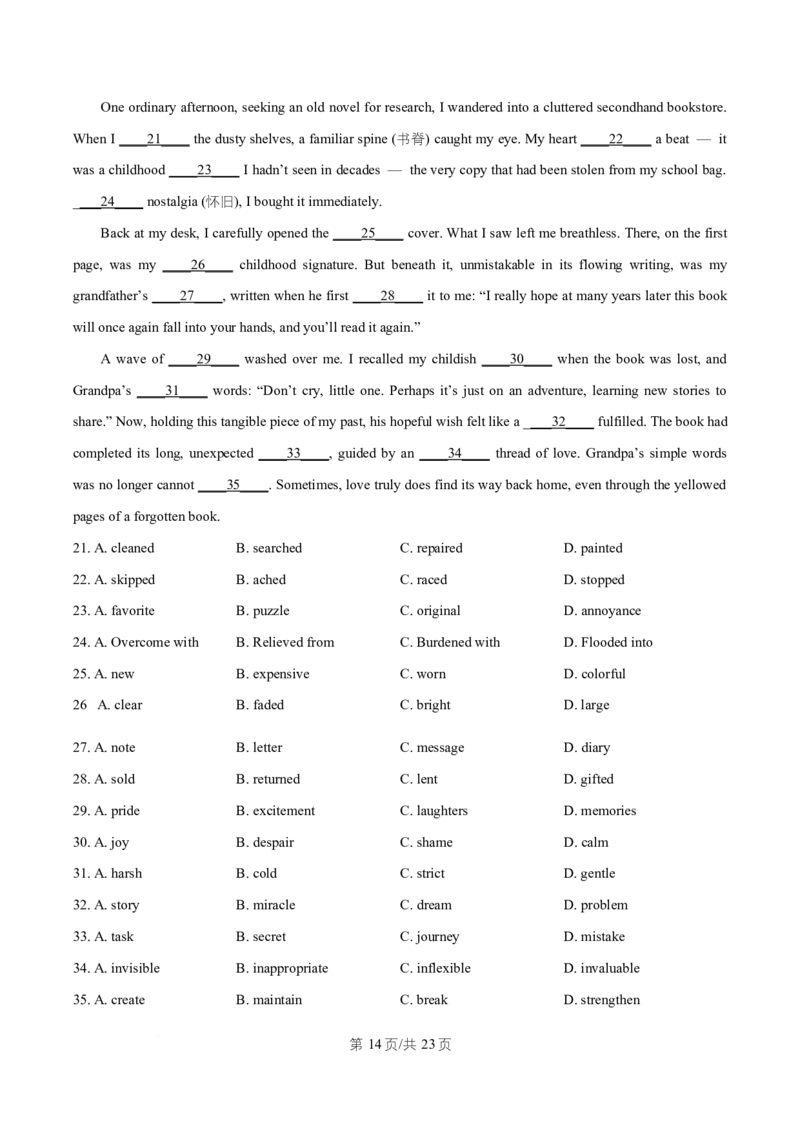 湖南省益阳市2026届高三上学期9月教学质量监测英语试题Word版含解析_2025年9月_250909湖南省益阳市2026届高三上学期9月教学质量监测（全科）