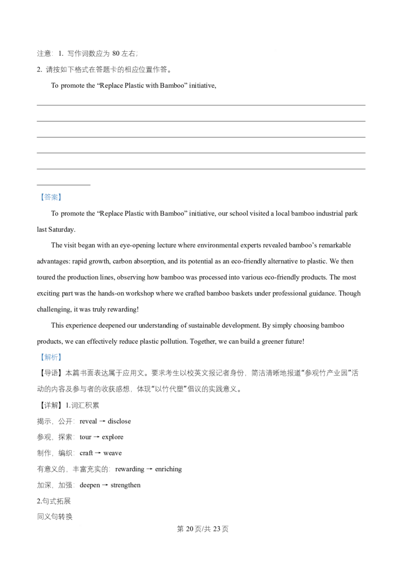 湖南省益阳市2026届高三上学期9月教学质量监测英语试题Word版含解析_2025年9月_250909湖南省益阳市2026届高三上学期9月教学质量监测（全科）