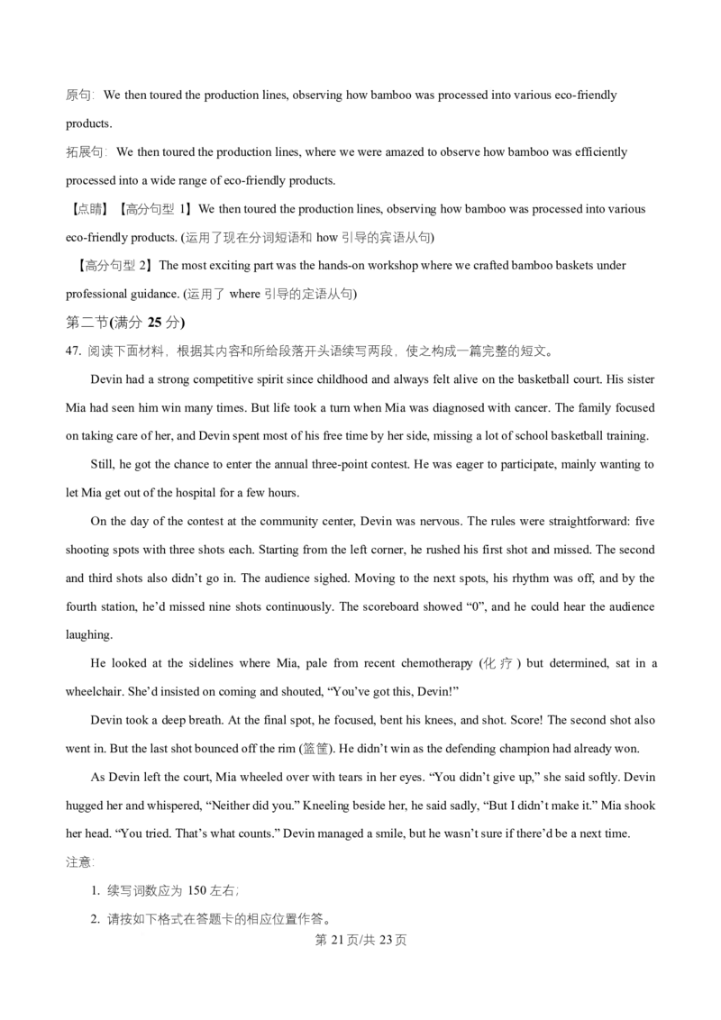 湖南省益阳市2026届高三上学期9月教学质量监测英语试题Word版含解析_2025年9月_250909湖南省益阳市2026届高三上学期9月教学质量监测（全科）