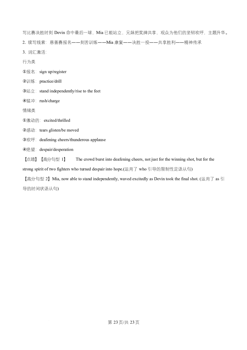 湖南省益阳市2026届高三上学期9月教学质量监测英语试题Word版含解析_2025年9月_250909湖南省益阳市2026届高三上学期9月教学质量监测（全科）
