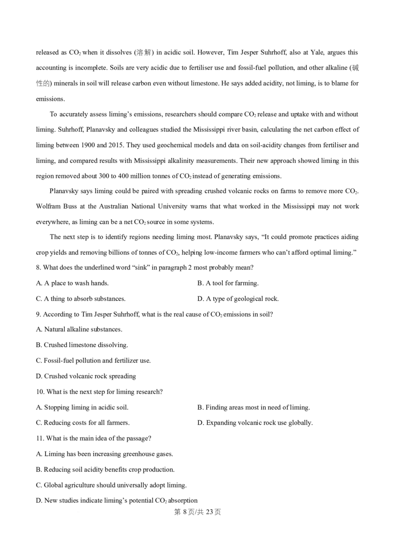 湖南省益阳市2026届高三上学期9月教学质量监测英语试题Word版含解析_2025年9月_250909湖南省益阳市2026届高三上学期9月教学质量监测（全科）