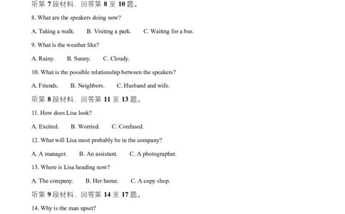湖南省益阳市2026届高三上学期9月教学质量监测英语试题Word版含解析_2025年9月_250909湖南省益阳市2026届高三上学期9月教学质量监测（全科）