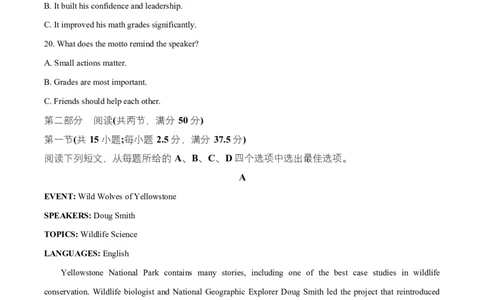 湖南省益阳市2026届高三上学期9月教学质量监测英语试题Word版含解析_2025年9月_250909湖南省益阳市2026届高三上学期9月教学质量监测（全科）