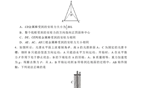 物理_2025年4月_250419河北省石家庄市第一中学2025届高考第二次模拟考试（全科）