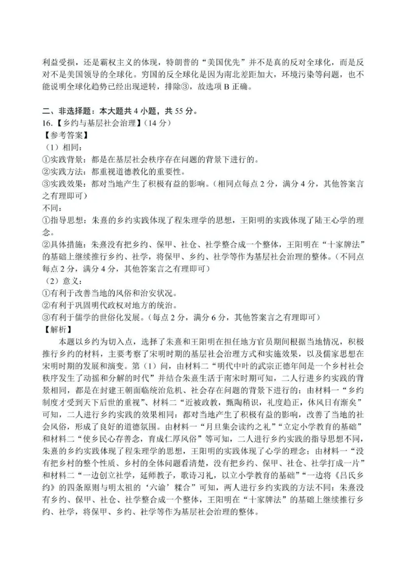历史答案-湖北省腾云联盟2026届高三8月联考_2025年8月_250814湖北省腾云联盟2026届高三上学期开学考试（全科）_湖北省腾云联盟2026届高三上学期开学考试历史