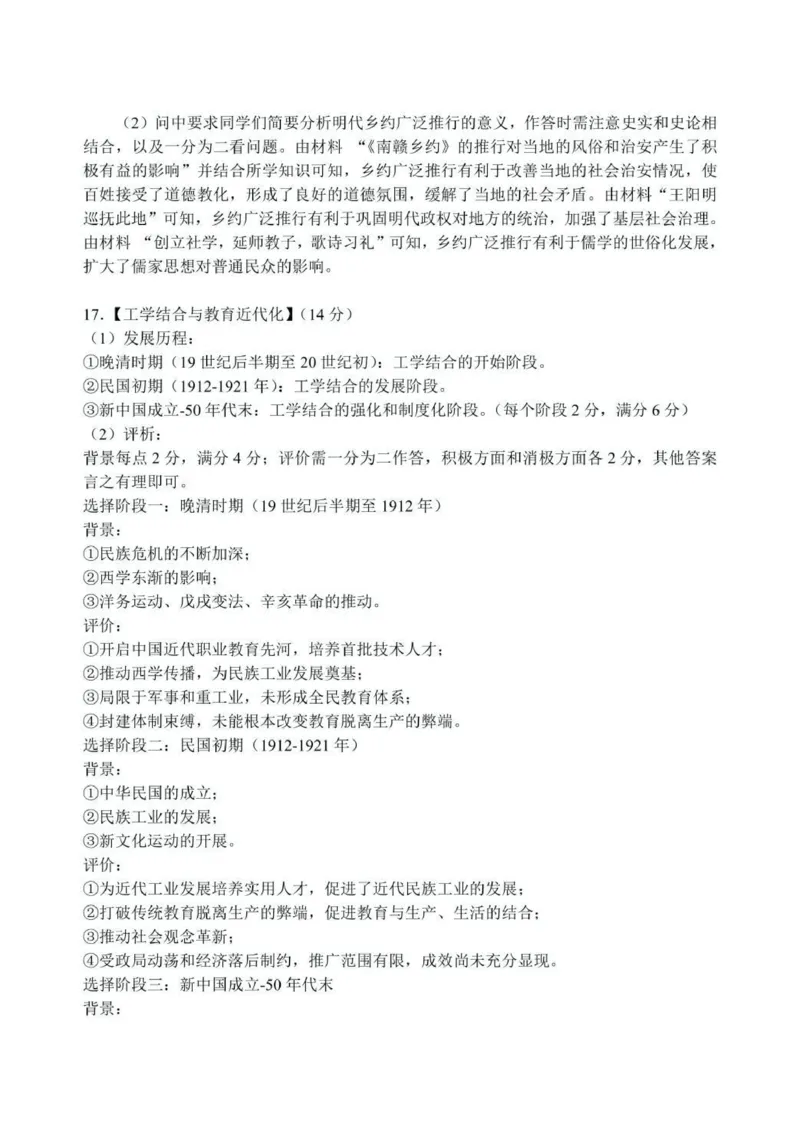 历史答案-湖北省腾云联盟2026届高三8月联考_2025年8月_250814湖北省腾云联盟2026届高三上学期开学考试（全科）_湖北省腾云联盟2026届高三上学期开学考试历史