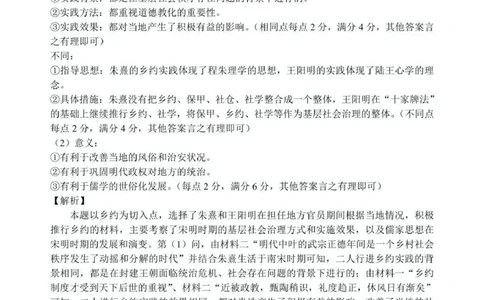 历史答案-湖北省腾云联盟2026届高三8月联考_2025年8月_250814湖北省腾云联盟2026届高三上学期开学考试（全科）_湖北省腾云联盟2026届高三上学期开学考试历史
