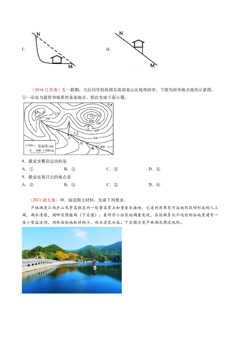 专题01地球与地图-十年（2014-2023）高考地理真题分项汇编（学生卷）_近10年高考真题汇编（必刷）_十年（2014-2024）高考地理真题分项汇编（全国通用）