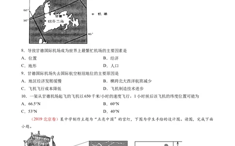 专题01地球与地图-十年（2014-2023）高考地理真题分项汇编（学生卷）_近10年高考真题汇编（必刷）_十年（2014-2024）高考地理真题分项汇编（全国通用）