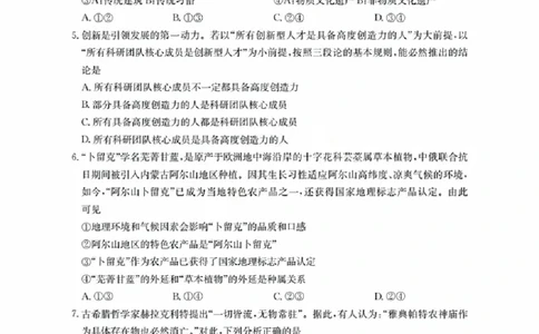 福建省金太阳2026届高三9月开学联考（26-17C）政治_2025年9月_250910金太阳&middot;福建省2026届高三9月开学联考（26-17C）（全科）