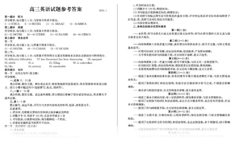 山东省滨州市2024-2025学年高三上学期1月期末考试英语答案_2025年1月_250113山东省滨州市2024-2025学年高三上学期1月期末考试（全科）_英语（含听力）