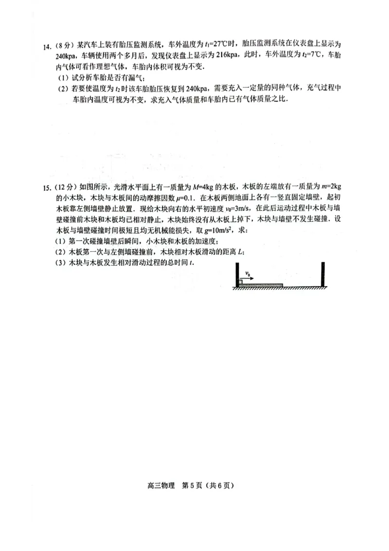 江苏省苏州市九校2024-2025学年高三下学期2月联考物理试题（含答案）_2025年2月_250222江苏省苏州九校2024-2025学年高三下学期2月联考