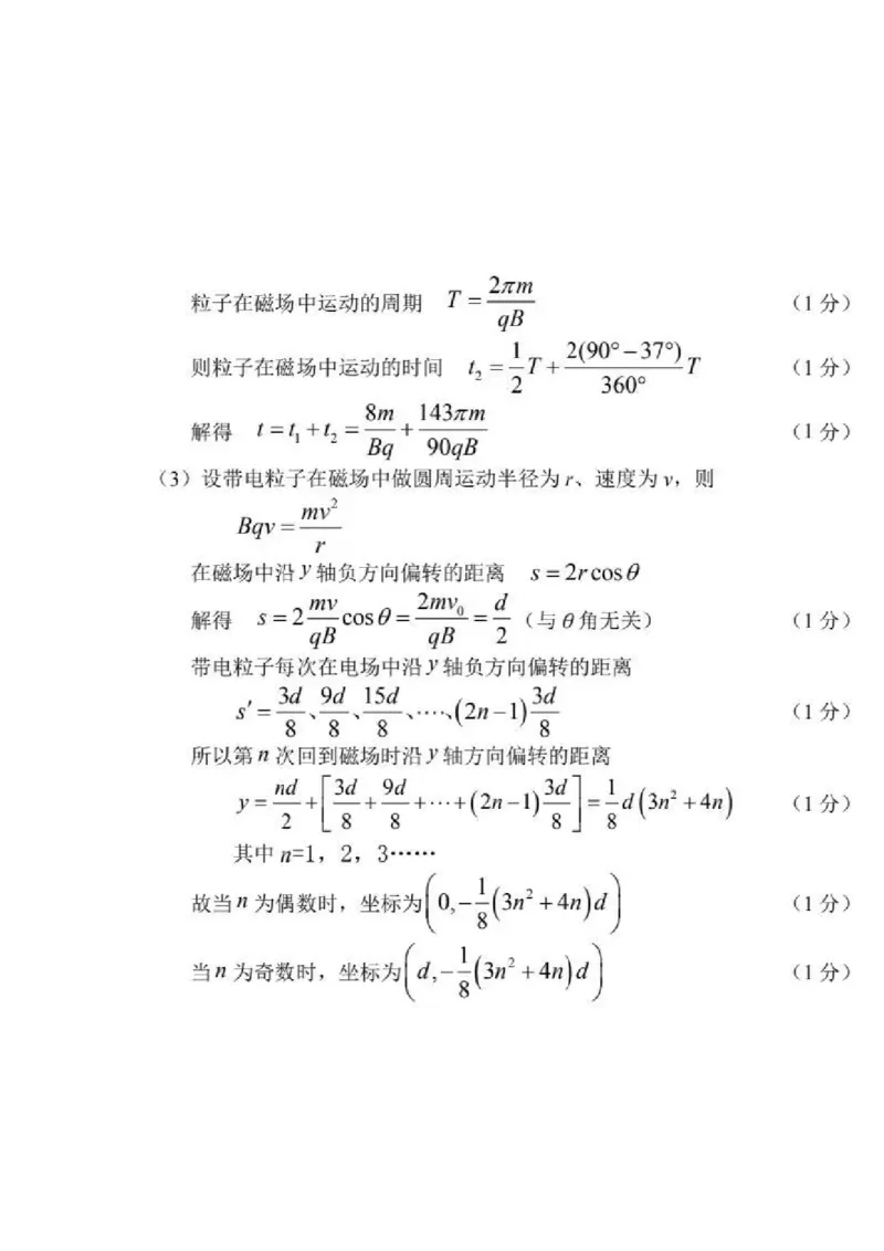 江苏省苏州市九校2024-2025学年高三下学期2月联考物理试题（含答案）_2025年2月_250222江苏省苏州九校2024-2025学年高三下学期2月联考