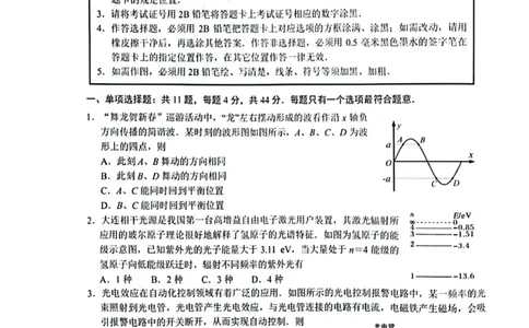 江苏省苏州市九校2024-2025学年高三下学期2月联考物理试题（含答案）_2025年2月_250222江苏省苏州九校2024-2025学年高三下学期2月联考