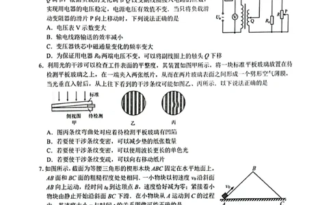 江苏省苏州市九校2024-2025学年高三下学期2月联考物理试题（含答案）_2025年2月_250222江苏省苏州九校2024-2025学年高三下学期2月联考