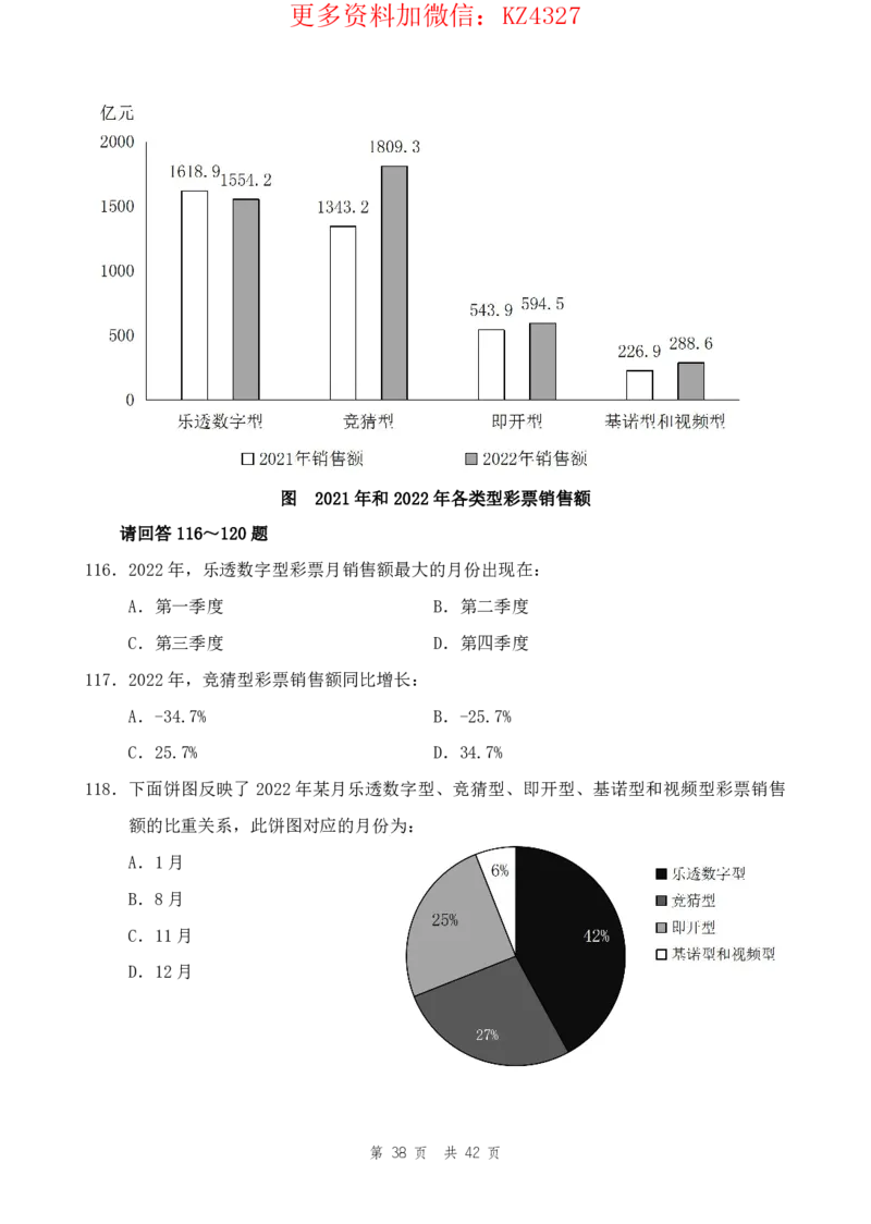 四海24上半年套题班《行测17》_2026考公资料_花生十三合集_2024+2023年资料_套题班2024上半年花生飞扬省考套题冲刺班_课程文件_电子讲义
