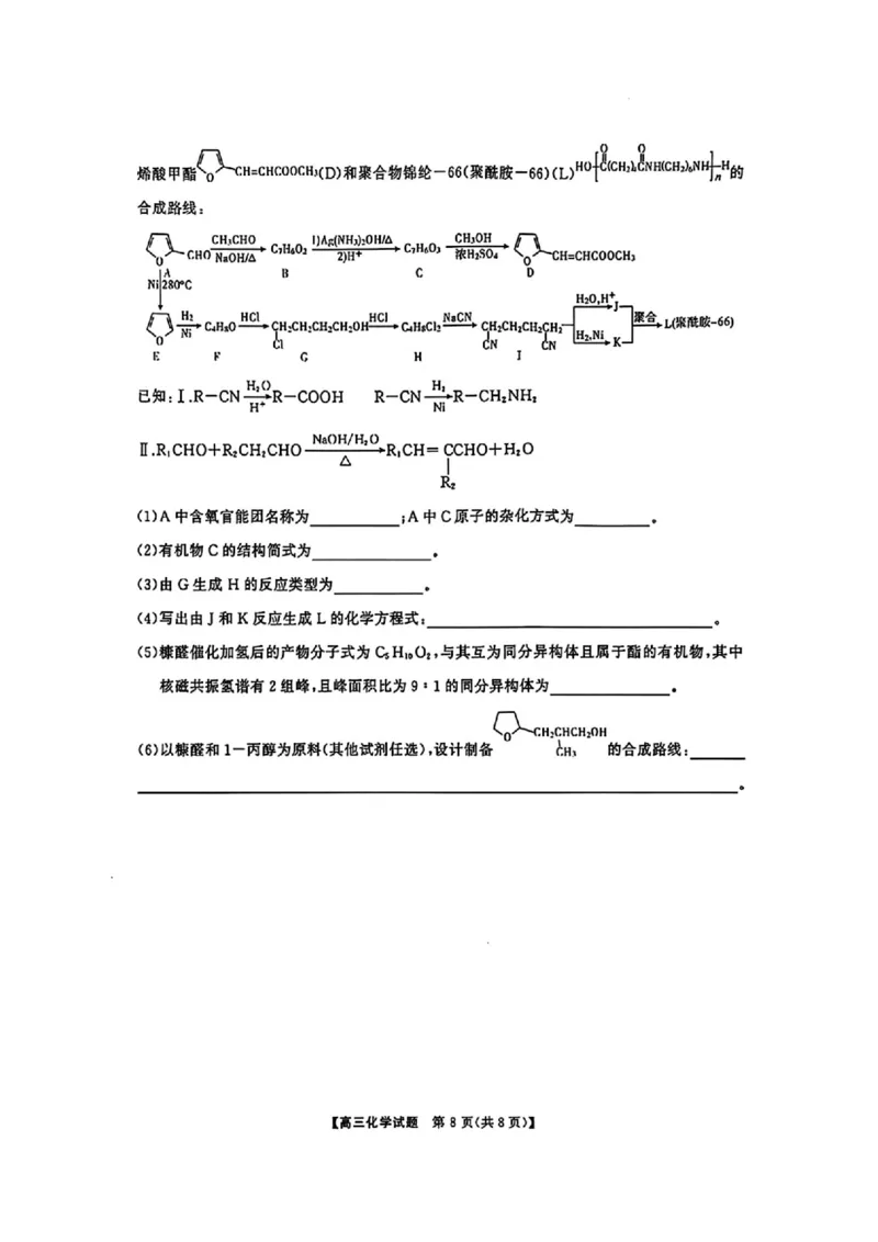 湖南省天壹名校联盟2026届高三8月入学考试化学_2025年8月_250831湖南省天壹名校联盟2026届高三8月入学考试（湘潭市2026届高三第一次模拟考试）（全科）