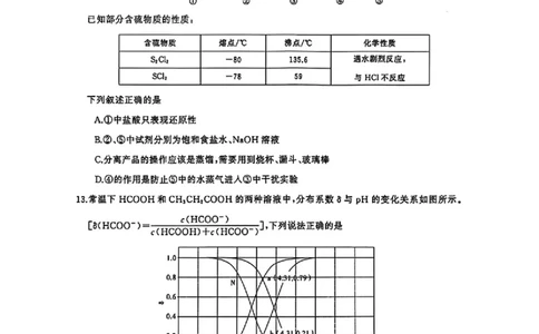 湖南省天壹名校联盟2026届高三8月入学考试化学_2025年8月_250831湖南省天壹名校联盟2026届高三8月入学考试（湘潭市2026届高三第一次模拟考试）（全科）