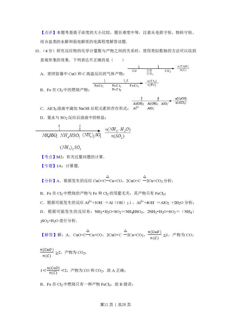 2008年高考化学试卷（江苏）（解析卷）_化学历年高考真题_新&middot;PDF版2008-2025&middot;高考化学真题_化学（按省份分类）2008-2025_2008-2025&middot;（江苏）化学高考真题