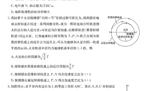 物理_2025年3月_250306湖南省长沙市雅礼中学2024-2025学年高三下学期月考卷（七）（全科）_湖南省长沙市雅礼中学2024-2025学年高三下学期月考卷（七）物理