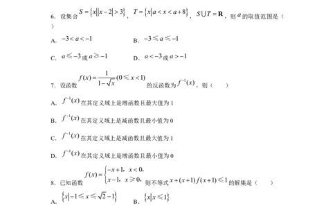 2008年高考数学试卷（理）（天津）（解析卷）_数学历年高考真题_新&middot;Word版2008-2025&middot;高考数学真题_数学（按年份分类）2008-2025_2008&middot;高考数学真题