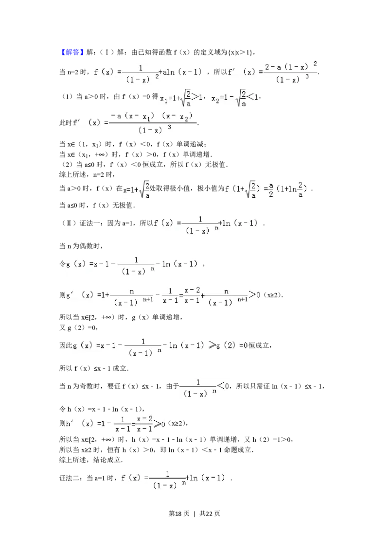 2008年高考数学试卷（理）（山东）（解析卷）_数学历年高考真题_新&middot;PDF版2008-2025&middot;高考数学真题_数学（按省份分类）2008-2025_2008-2025&middot;（山东）数学高考真题