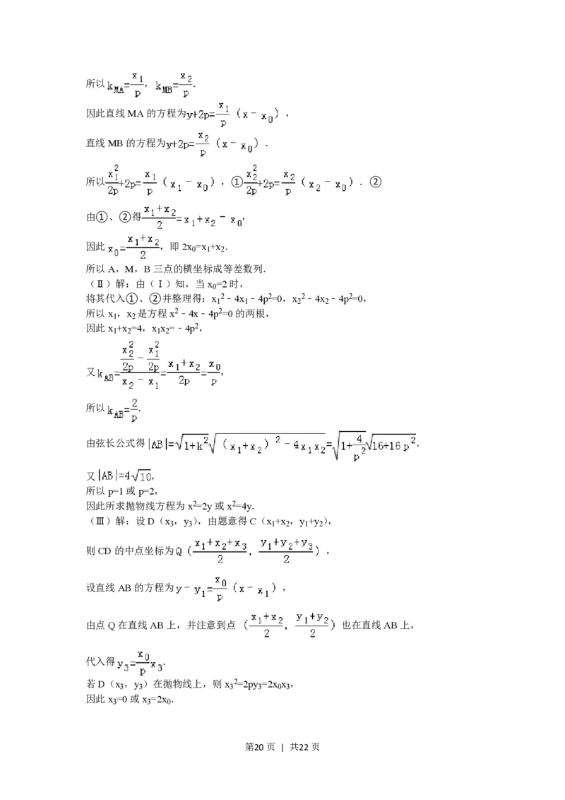 2008年高考数学试卷（理）（山东）（解析卷）_数学历年高考真题_新&middot;PDF版2008-2025&middot;高考数学真题_数学（按省份分类）2008-2025_2008-2025&middot;（山东）数学高考真题
