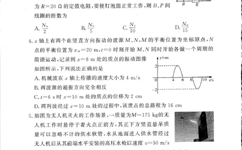 湘豫名校联考2024-2025学年高三下学期第四次模拟考试物理试卷（含答案）_2025年5月_250527湘豫名校联考2024-2025学年高三下学期第四次模拟考试（全科）