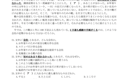 广西省柳州市2025届高三第三次模拟考试日语+答案_2025年3月_250330广西省柳州市2025届高三第三次模拟考试（柳州三模）（全科）_广西省柳州市2025届高三第三次模拟考试日语