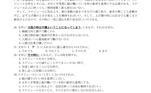 广西省柳州市2025届高三第三次模拟考试日语+答案_2025年3月_250330广西省柳州市2025届高三第三次模拟考试（柳州三模）（全科）_广西省柳州市2025届高三第三次模拟考试日语