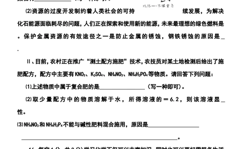 陕西省2009年中考化学试题(含答案)_中考真题_5.化学中考真题2015-2024年_地区卷_陕西省中考化学08-21（陕西省统一试卷）