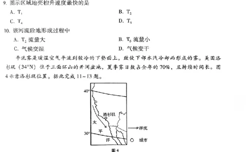地理+西南名校联盟2025届3+3+3试卷及答案（四）_2025年5月_0522西南名校联盟2025届&ldquo;3+3+3&rdquo;高考备考诊断性联考（四）（全）