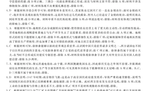 河池市2024年秋季学期高三期末学业水平质量检测历史答案_2025年1月_250118广西壮族自治区河池市2024年秋季学期高三期末学业水平质量检测（全科）