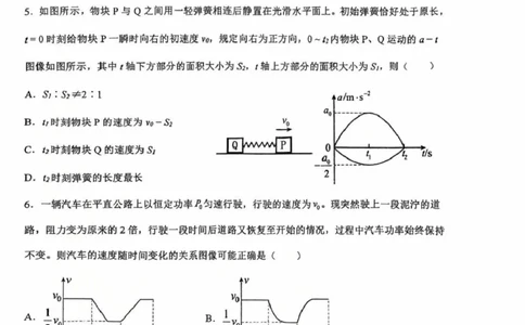 江苏省盐城中学2024-2025学年高三下学期3月月考物理+答案_2025年3月_250316江苏省盐城中学2024-2025学年高三下学期3月月考试题