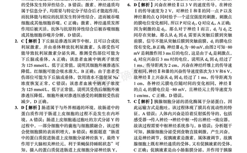全国卷《正确小卷》2024总复习生物质检卷2-答案_2024高考押题卷_72024正确教育全系列_2024年正确小卷全系列_（全国版）2024《正确小卷&middot;复习质检卷》（九科全）各两套