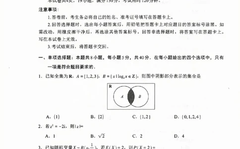 福建省九市联考2024~2025学年高三年级第三次质量检测数学A4_2025年4月_250411福建省九市联考2024~2025学年高三年级第三次质量检测（全科）
