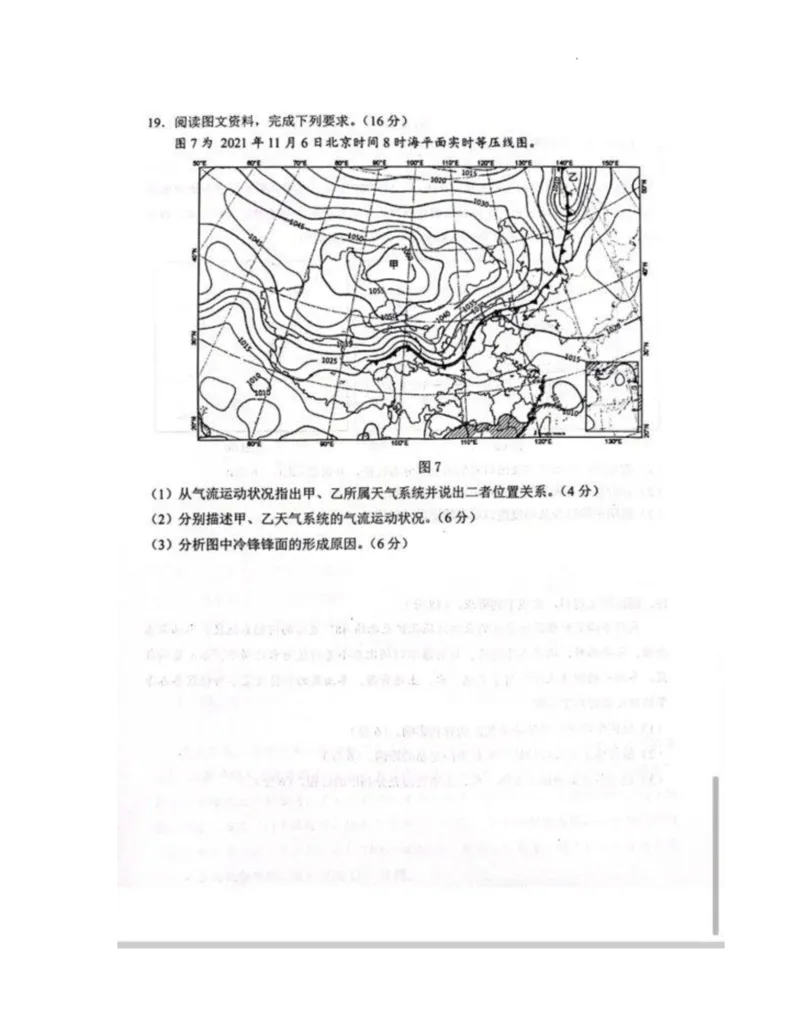 辽宁省大连市2024-2025学年高三上学期期末双基测地理试卷及答案_2025年1月_250116辽宁省大连市2024-2025学年高三1月期末双基测试（全科）