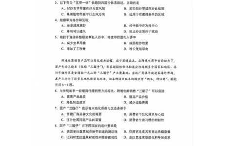 辽宁省大连市2024-2025学年高三上学期期末双基测地理试卷及答案_2025年1月_250116辽宁省大连市2024-2025学年高三1月期末双基测试（全科）