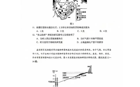 辽宁省大连市2024-2025学年高三上学期期末双基测地理试卷及答案_2025年1月_250116辽宁省大连市2024-2025学年高三1月期末双基测试（全科）