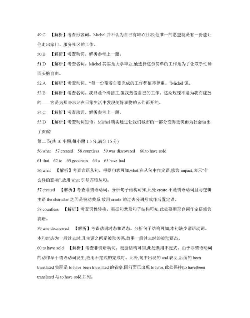 英语答案_2025年11月_251125青海省金太阳2025-2026学年高三上学期11月联考（全科）_青海省金太阳2025-2026学年高三上学期11月月考英语试题（含答案）