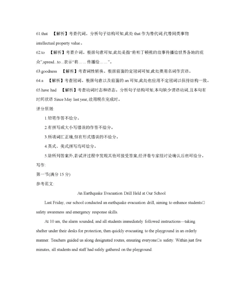 英语答案_2025年11月_251125青海省金太阳2025-2026学年高三上学期11月联考（全科）_青海省金太阳2025-2026学年高三上学期11月月考英语试题（含答案）