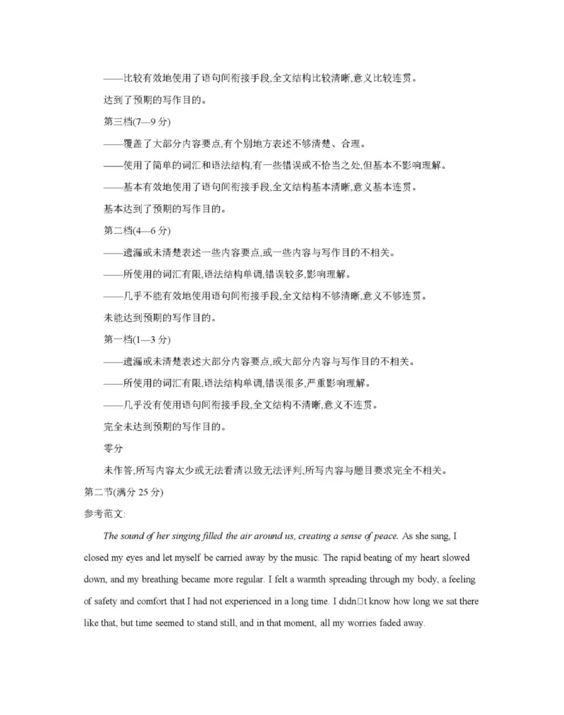 英语答案_2025年11月_251125青海省金太阳2025-2026学年高三上学期11月联考（全科）_青海省金太阳2025-2026学年高三上学期11月月考英语试题（含答案）