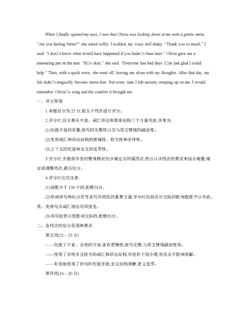 英语答案_2025年11月_251125青海省金太阳2025-2026学年高三上学期11月联考（全科）_青海省金太阳2025-2026学年高三上学期11月月考英语试题（含答案）