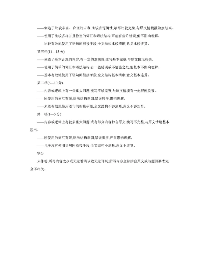 英语答案_2025年11月_251125青海省金太阳2025-2026学年高三上学期11月联考（全科）_青海省金太阳2025-2026学年高三上学期11月月考英语试题（含答案）