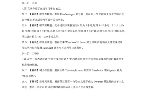 英语答案_2025年11月_251125青海省金太阳2025-2026学年高三上学期11月联考（全科）_青海省金太阳2025-2026学年高三上学期11月月考英语试题（含答案）