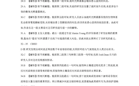 英语答案_2025年11月_251125青海省金太阳2025-2026学年高三上学期11月联考（全科）_青海省金太阳2025-2026学年高三上学期11月月考英语试题（含答案）